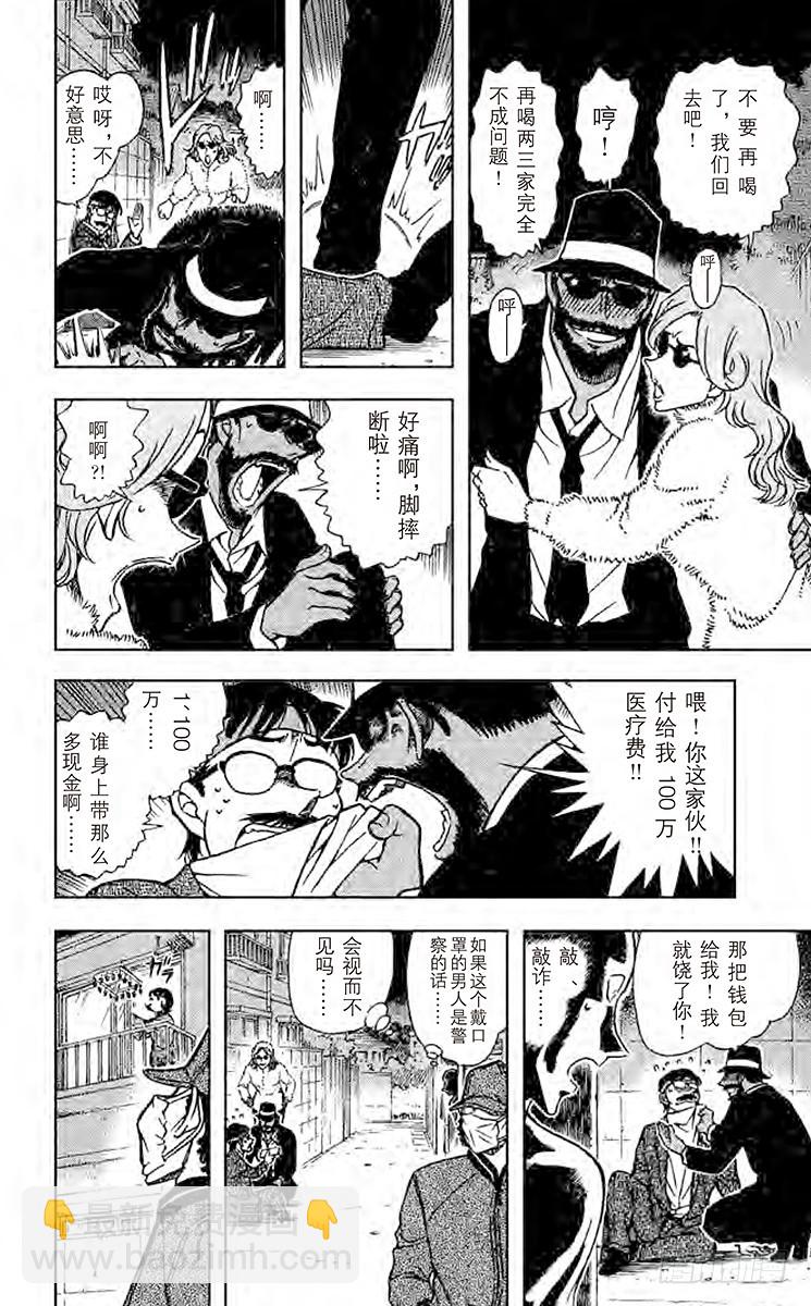 第66卷FILE.1 绝妙好饵9