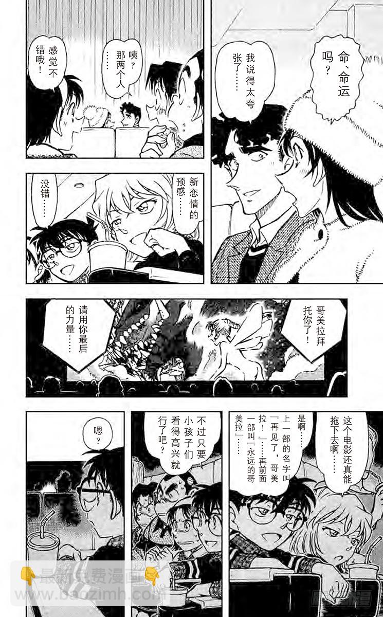 FILE.2 回忆11
