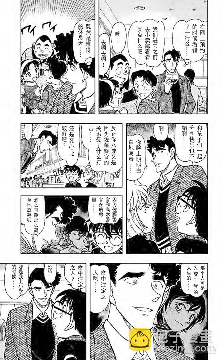 FILE.2 回忆4