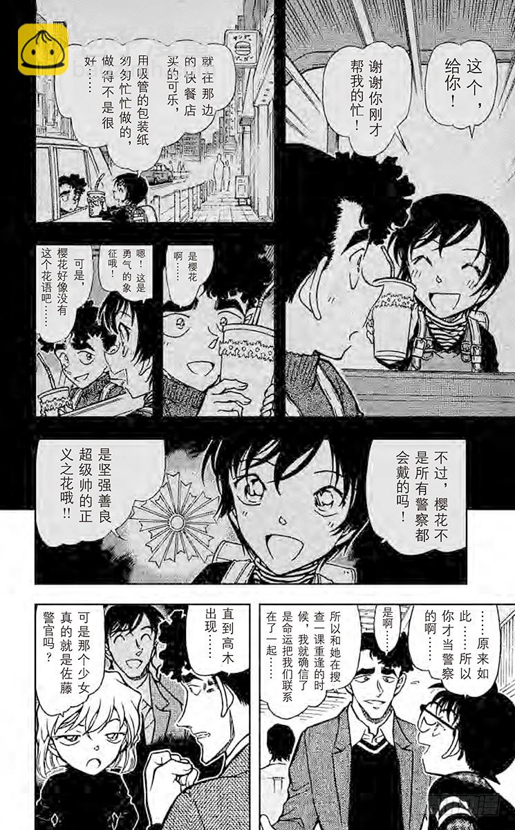 FILE.2 回忆7