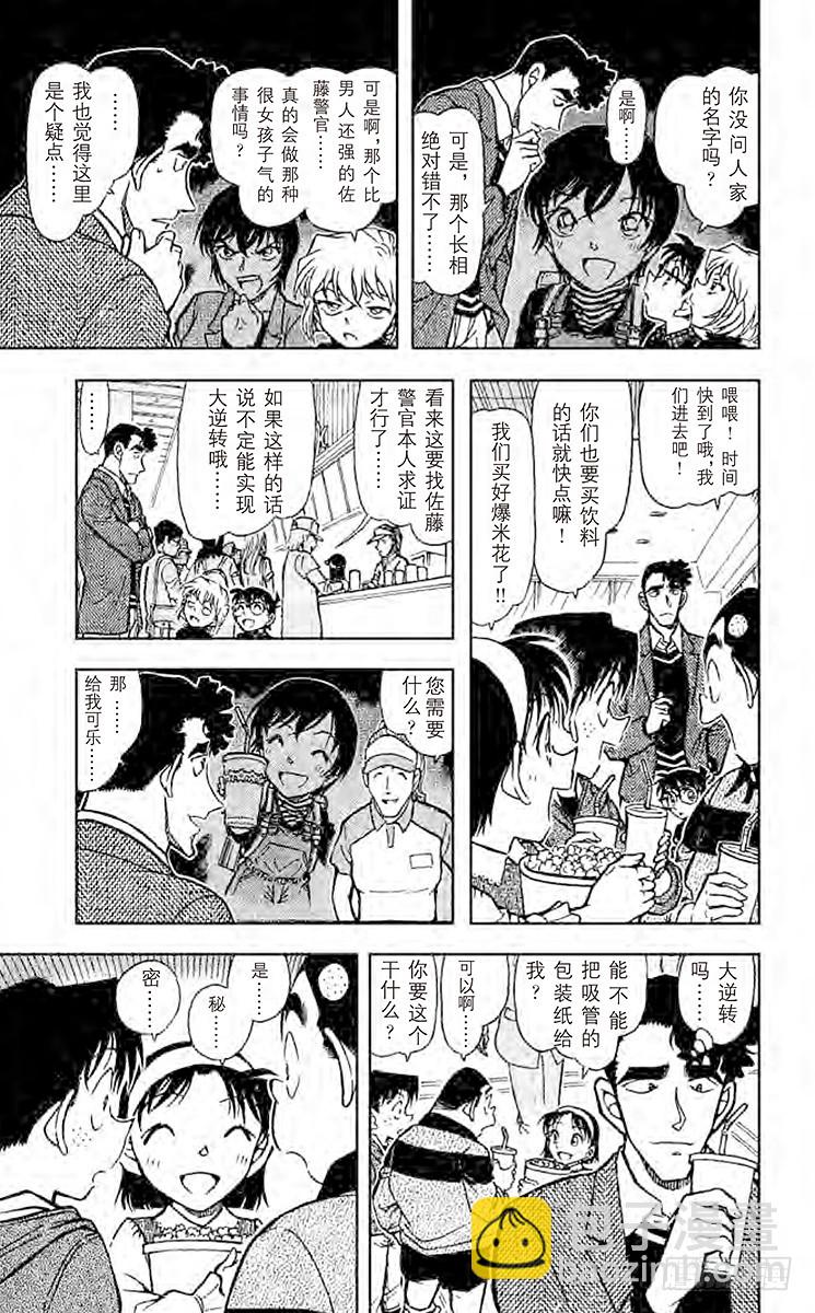 FILE.2 回忆8