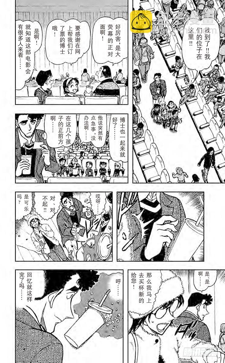 FILE.2 回忆9