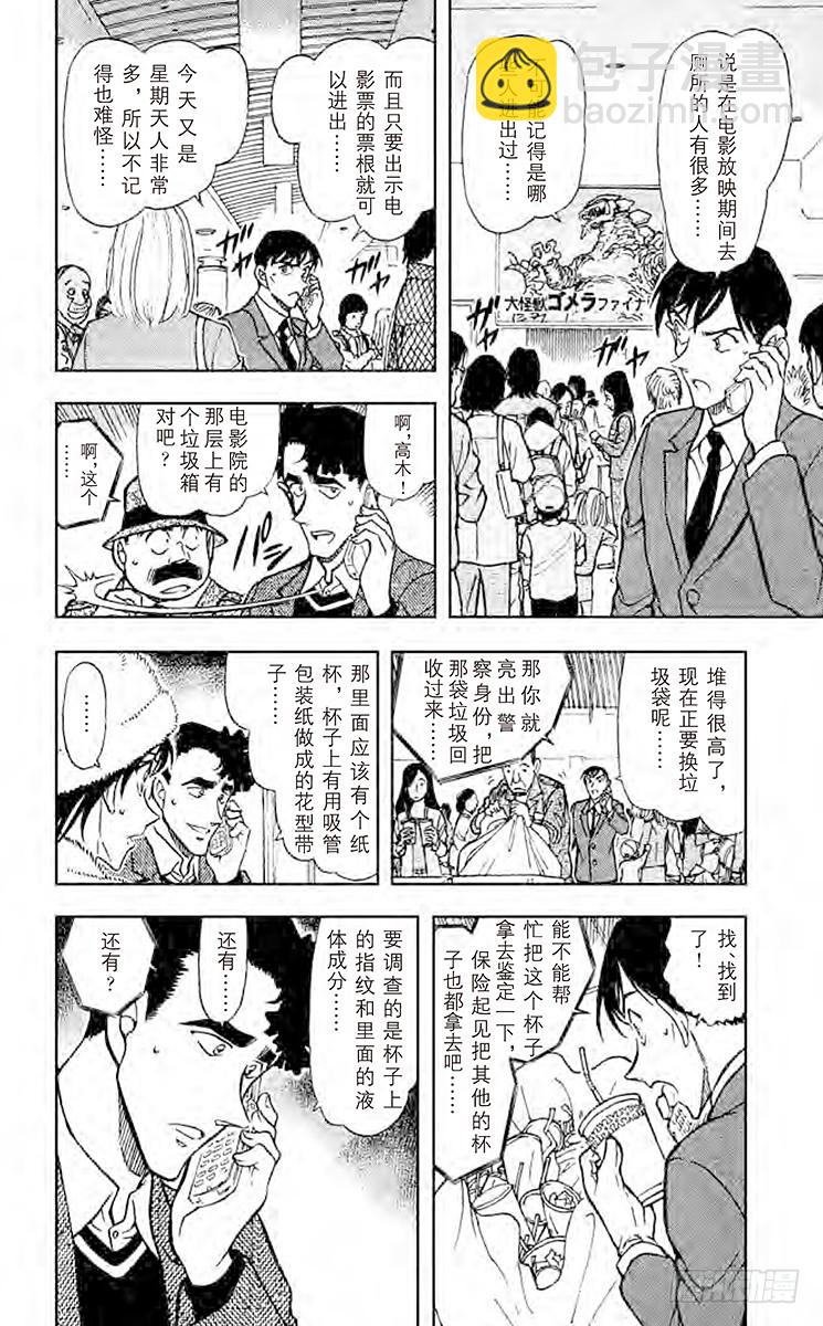 FILE.3 樱花凋零11