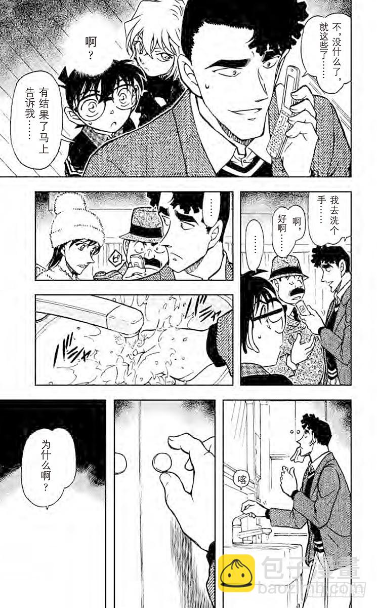FILE.3 樱花凋零12