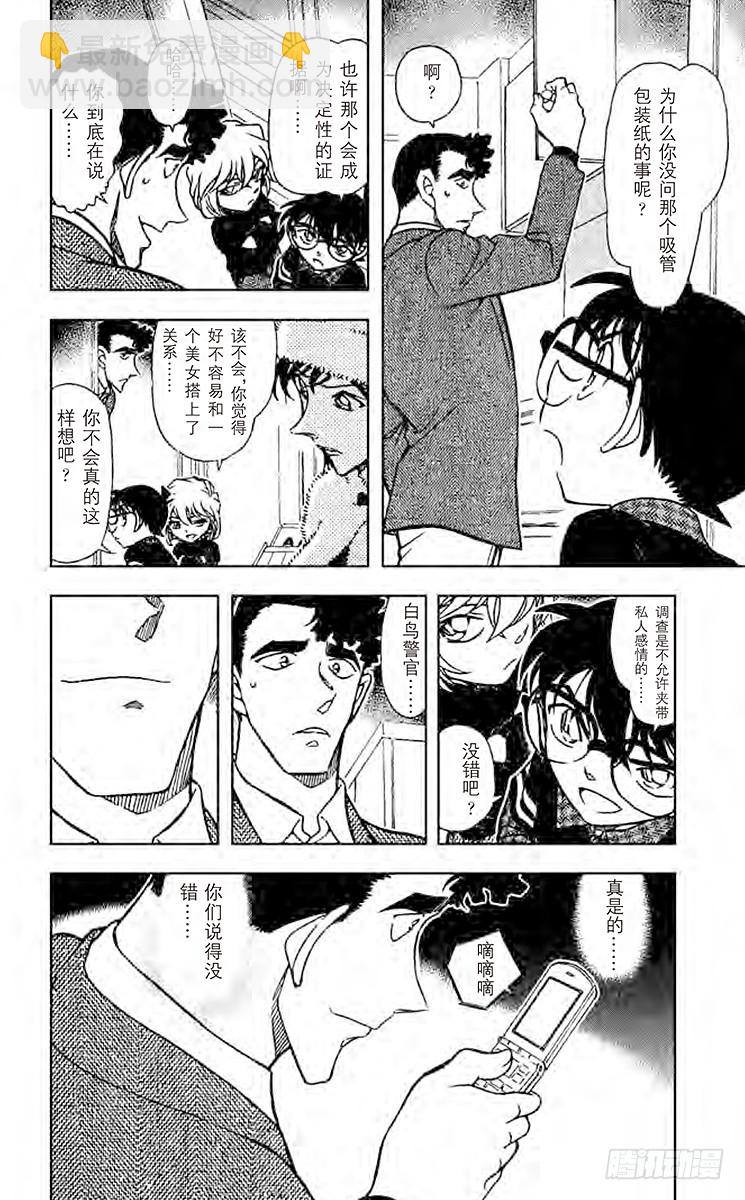 FILE.3 樱花凋零13
