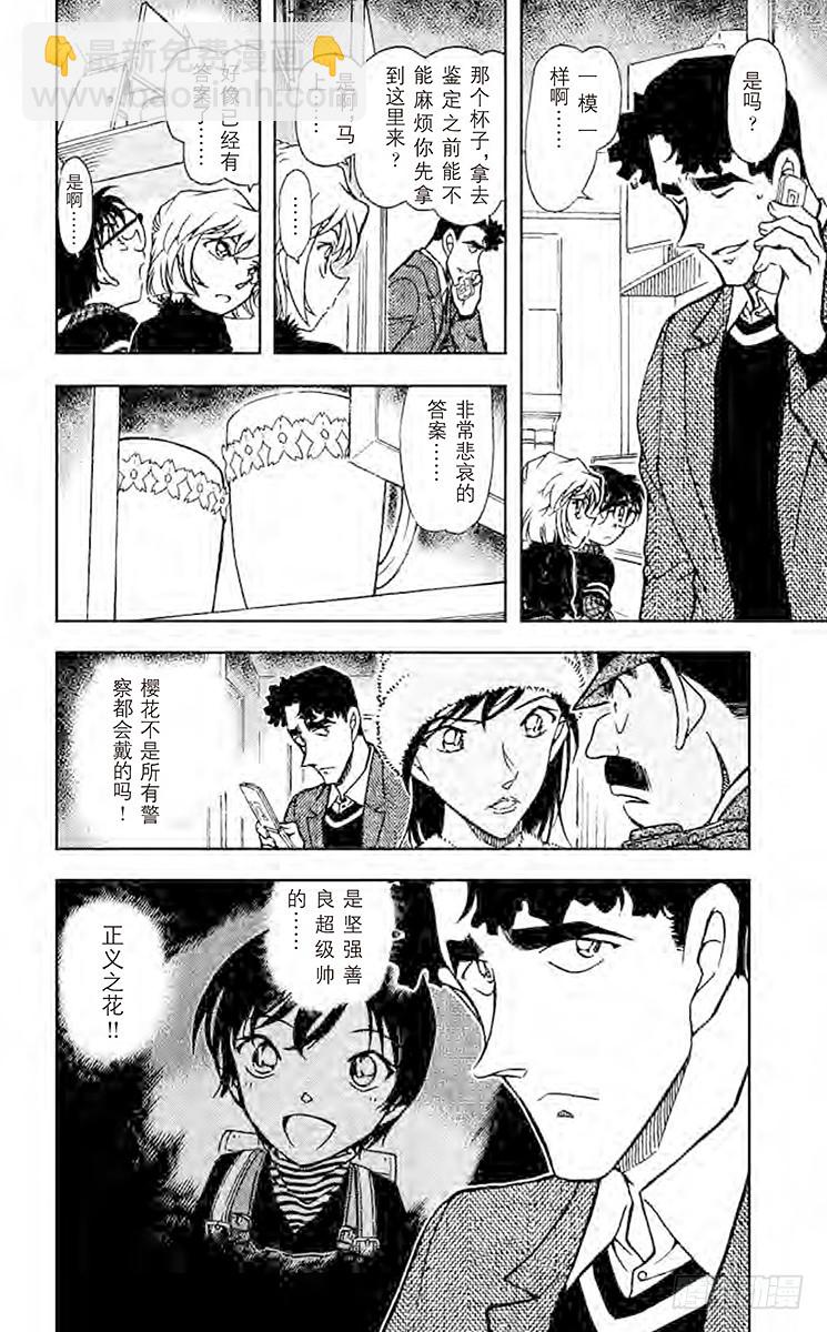 FILE.3 樱花凋零15