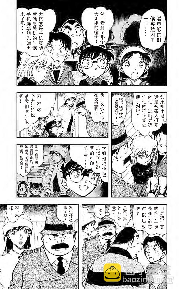 FILE.3 樱花凋零4