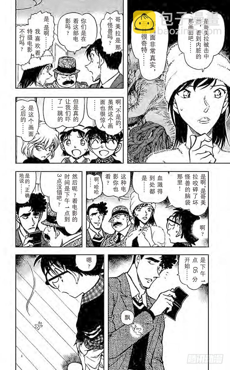 FILE.3 樱花凋零5