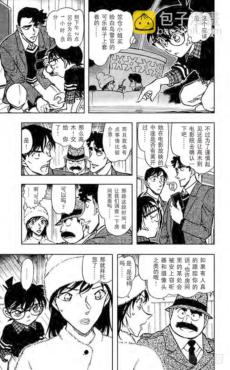 FILE.3 樱花凋零6