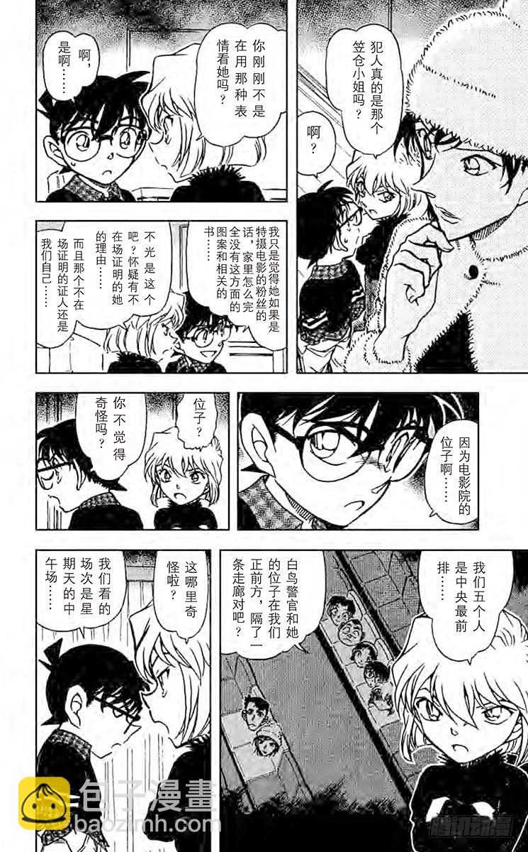 FILE.3 樱花凋零9
