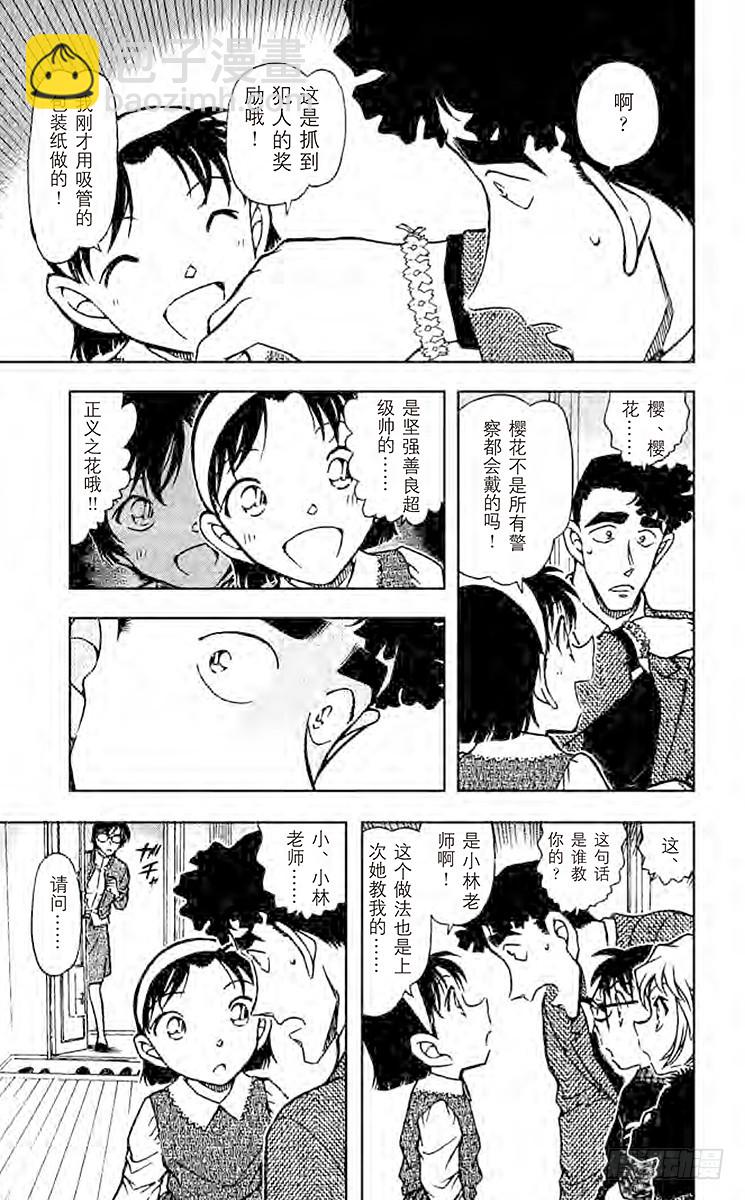 FILE.4 樱花绽放14