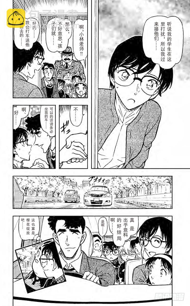 FILE.4 樱花绽放15
