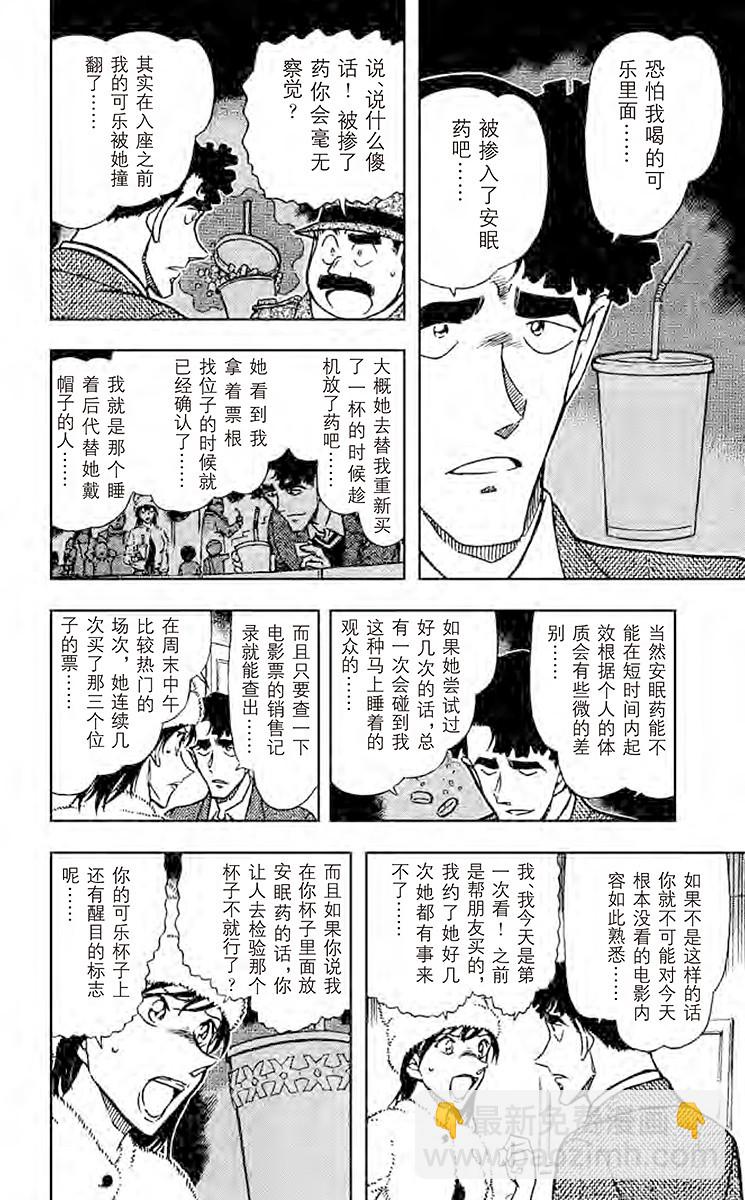 FILE.4 樱花绽放7