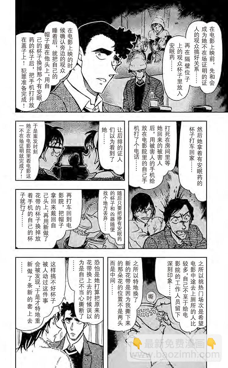 FILE.4 樱花绽放9