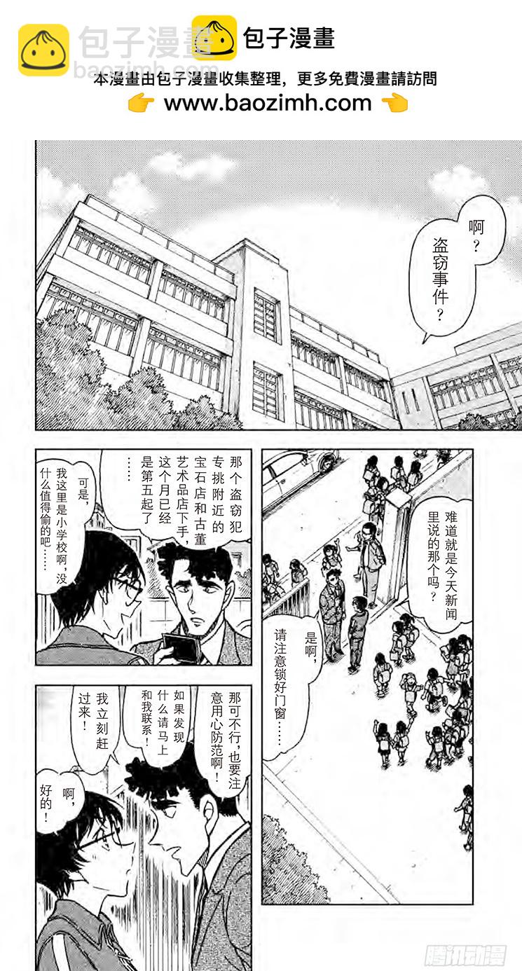 FILE.5 妖怪仓库1