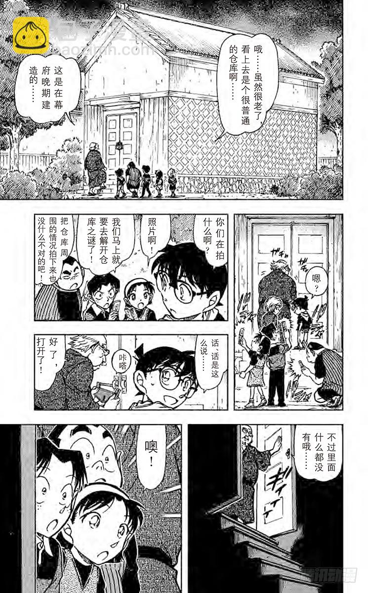 FILE.5 妖怪仓库10