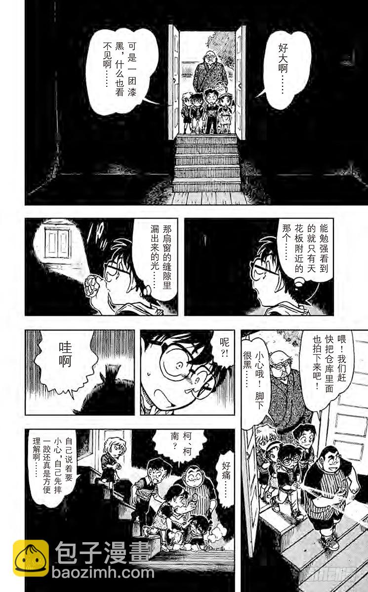 FILE.5 妖怪仓库11