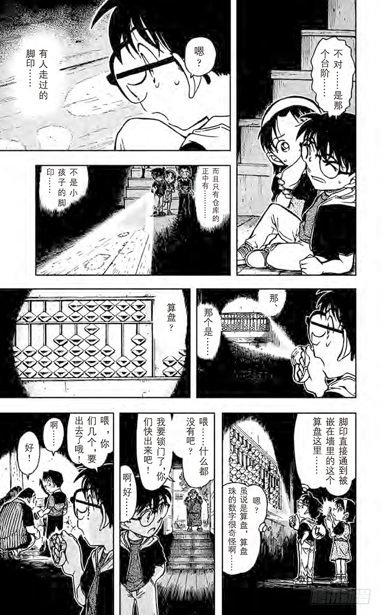 FILE.5 妖怪仓库12