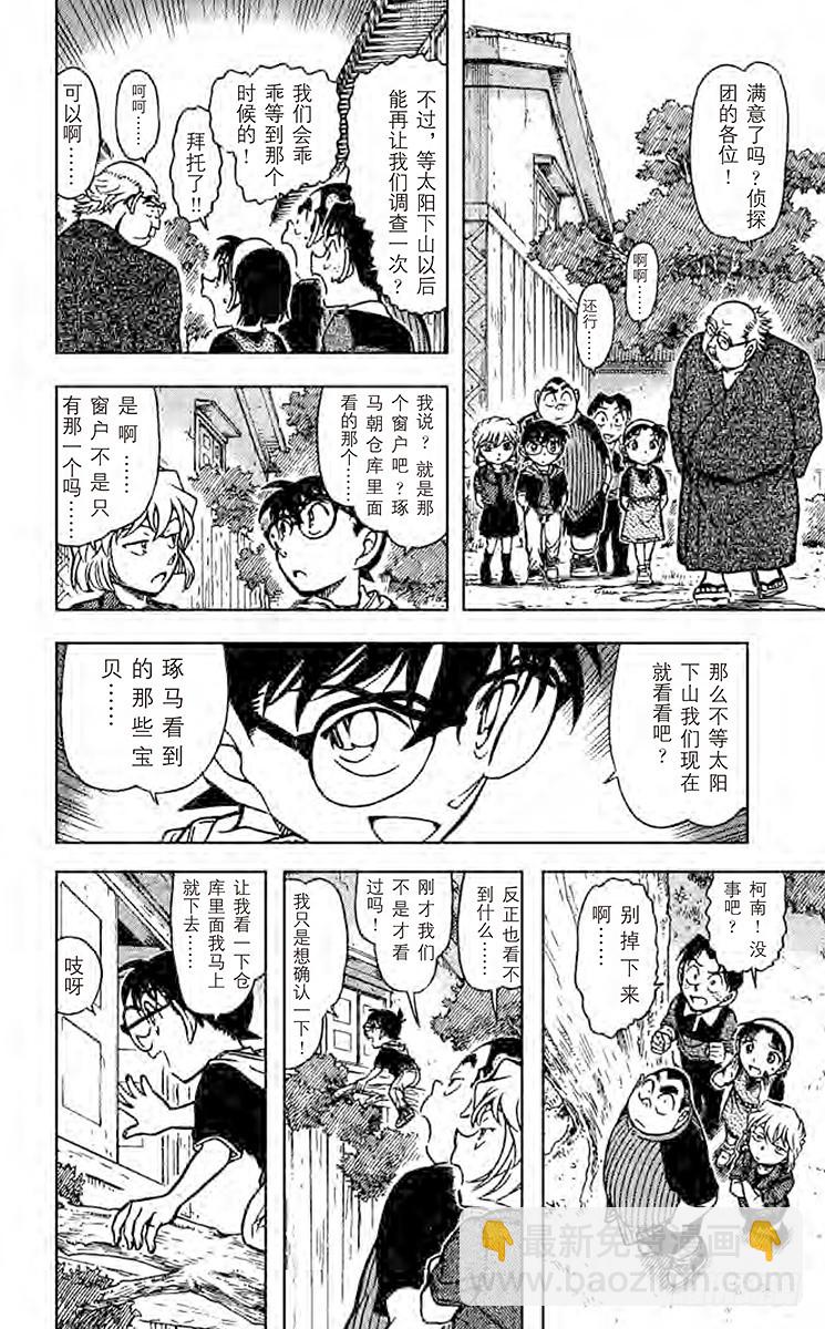 FILE.5 妖怪仓库13