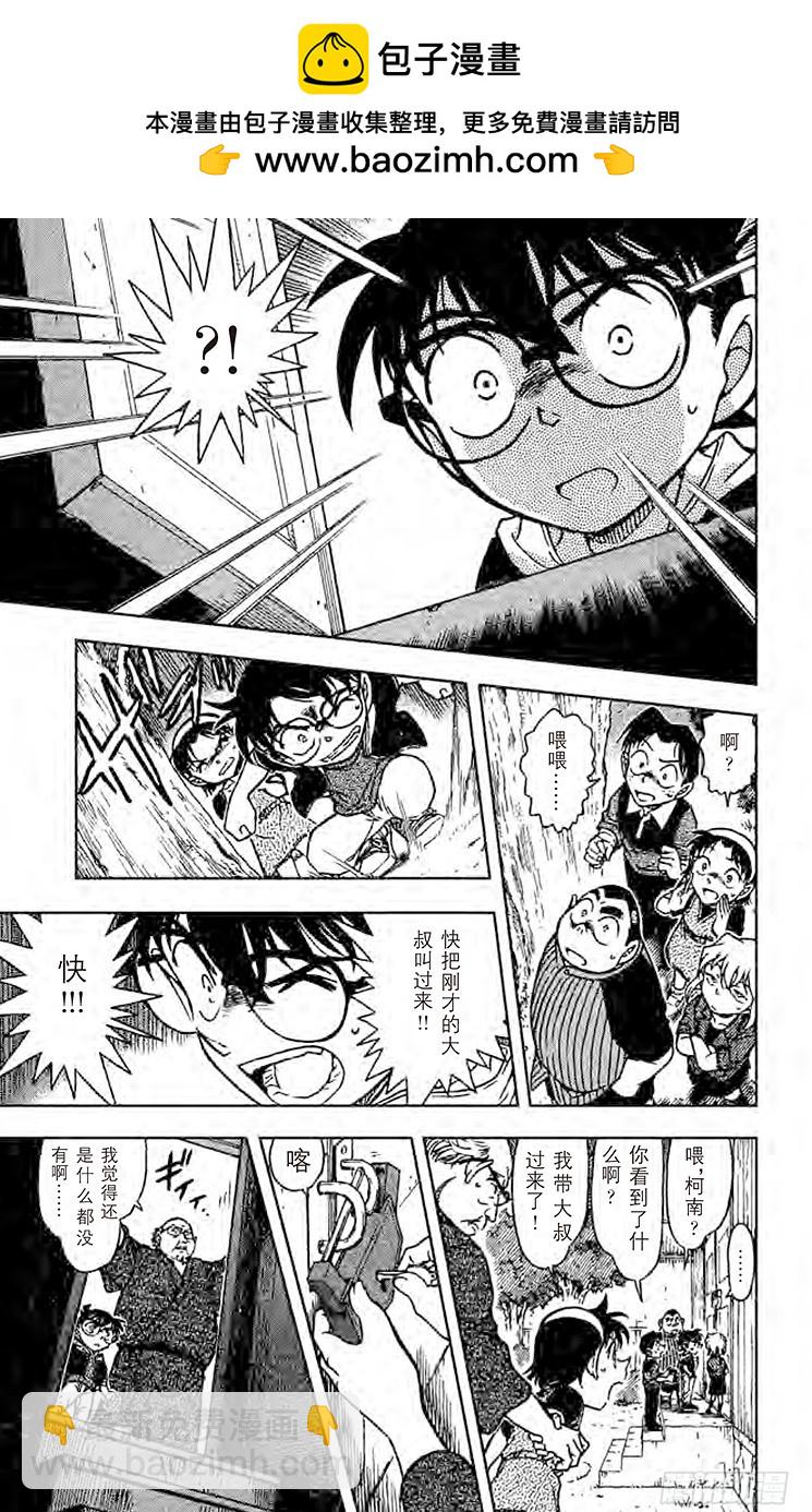 FILE.5 妖怪仓库14
