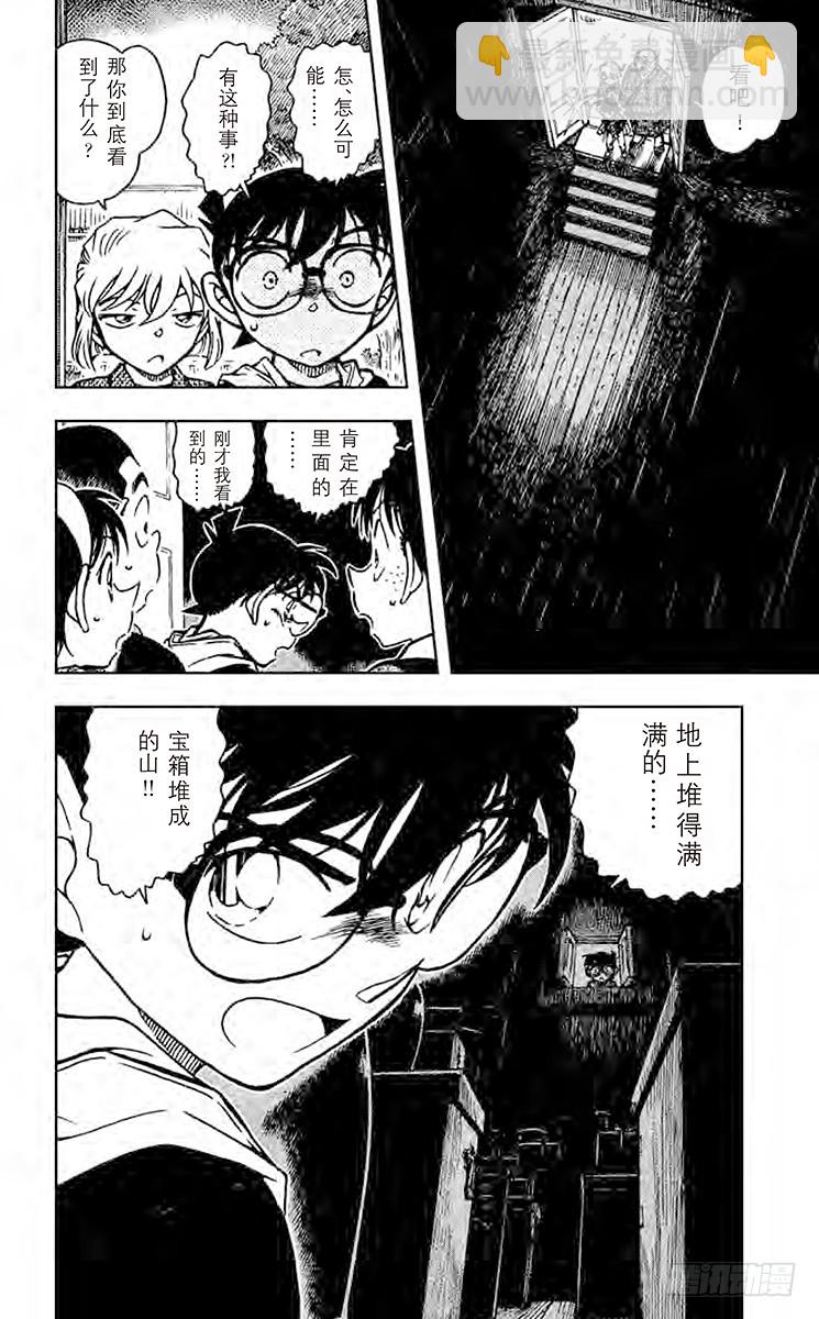 FILE.5 妖怪仓库15
