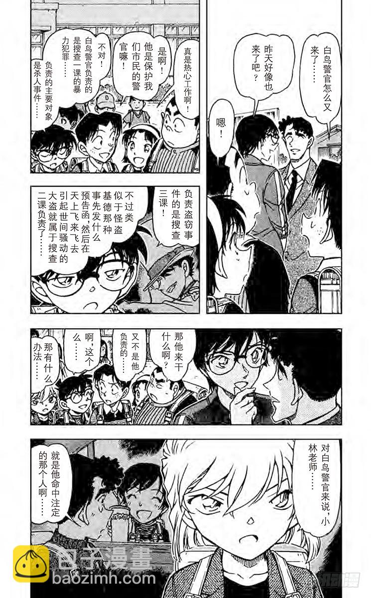 FILE.5 妖怪仓库2