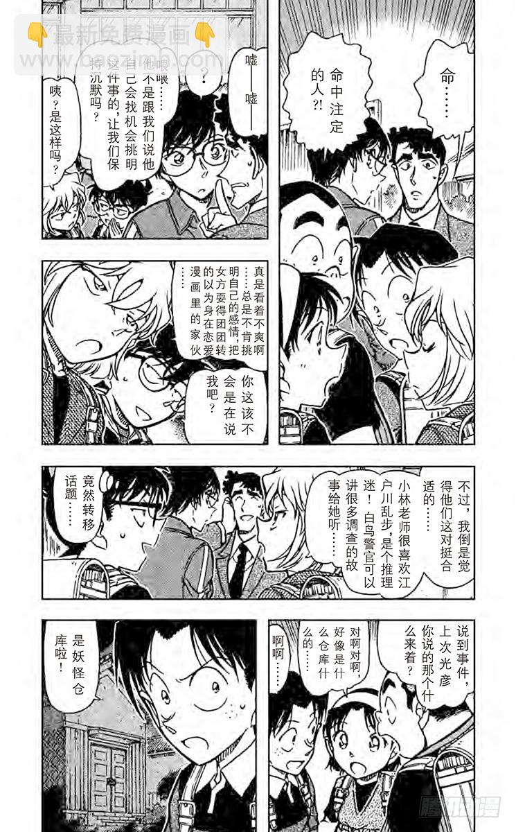 FILE.5 妖怪仓库3