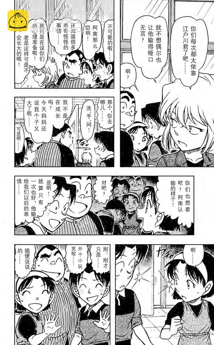 FILE.5 妖怪仓库7