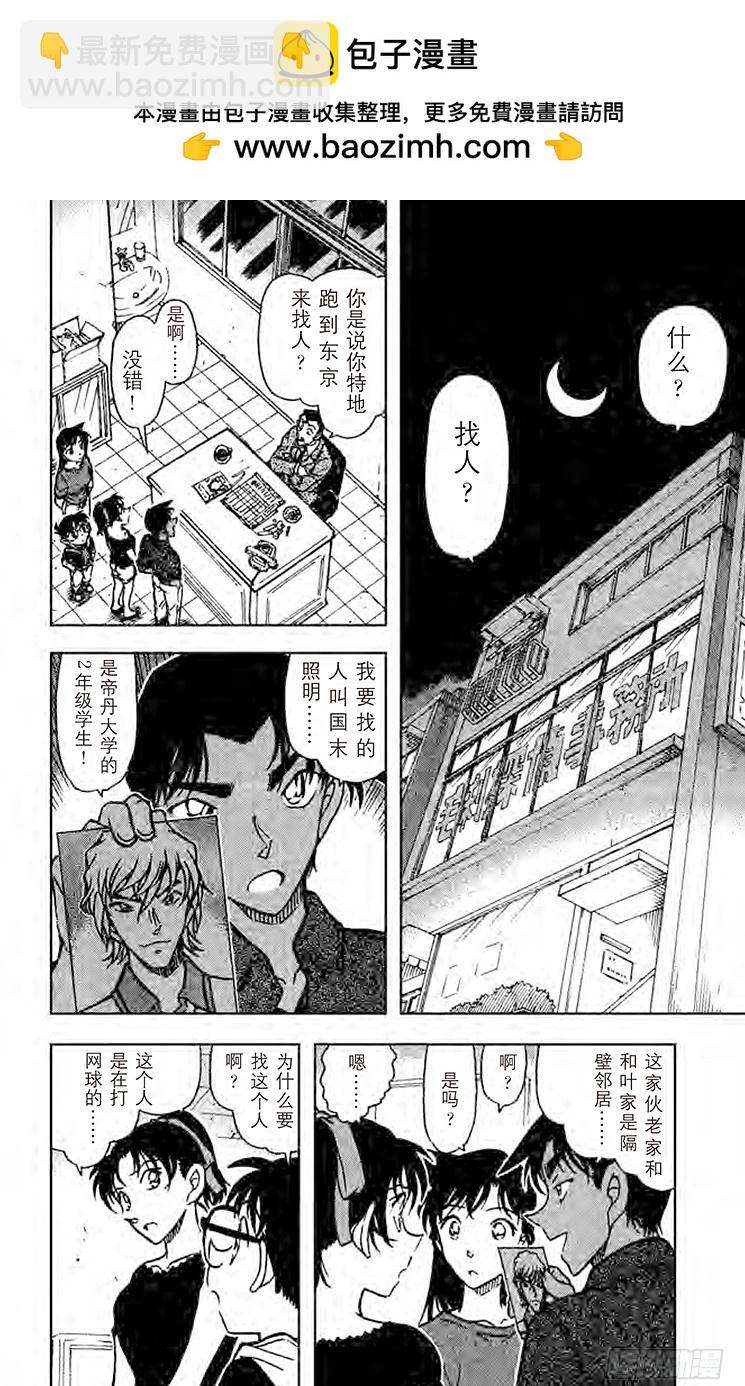 FILE.8 护身符夺回大作战1