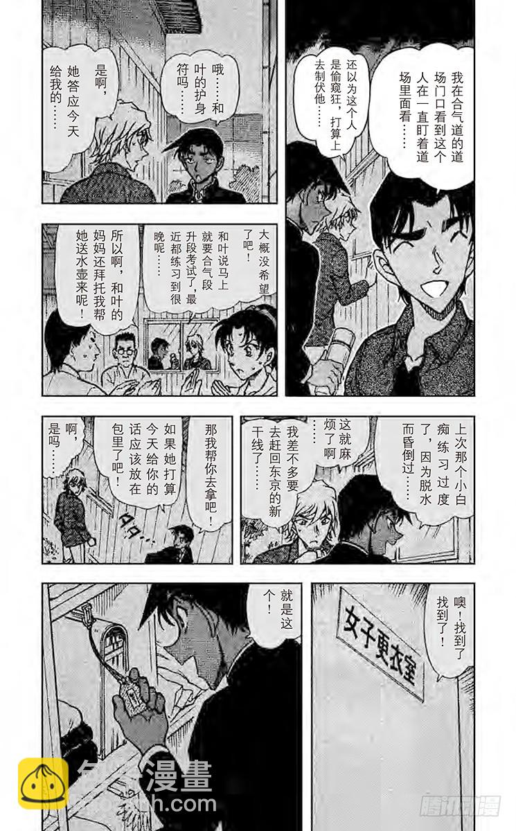 FILE.8 护身符夺回大作战3