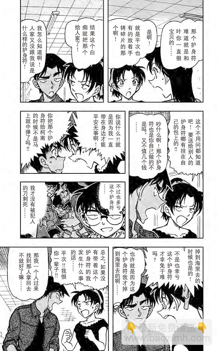 FILE.8 护身符夺回大作战4