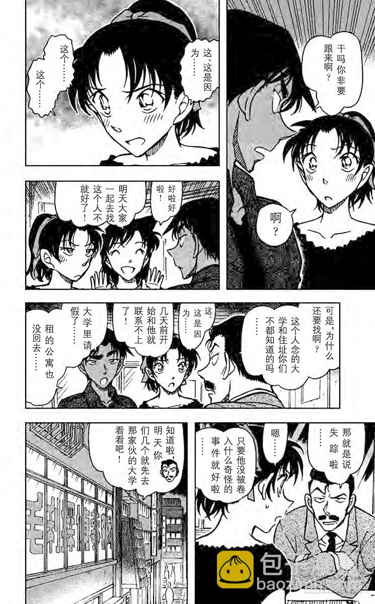 FILE.8 护身符夺回大作战5