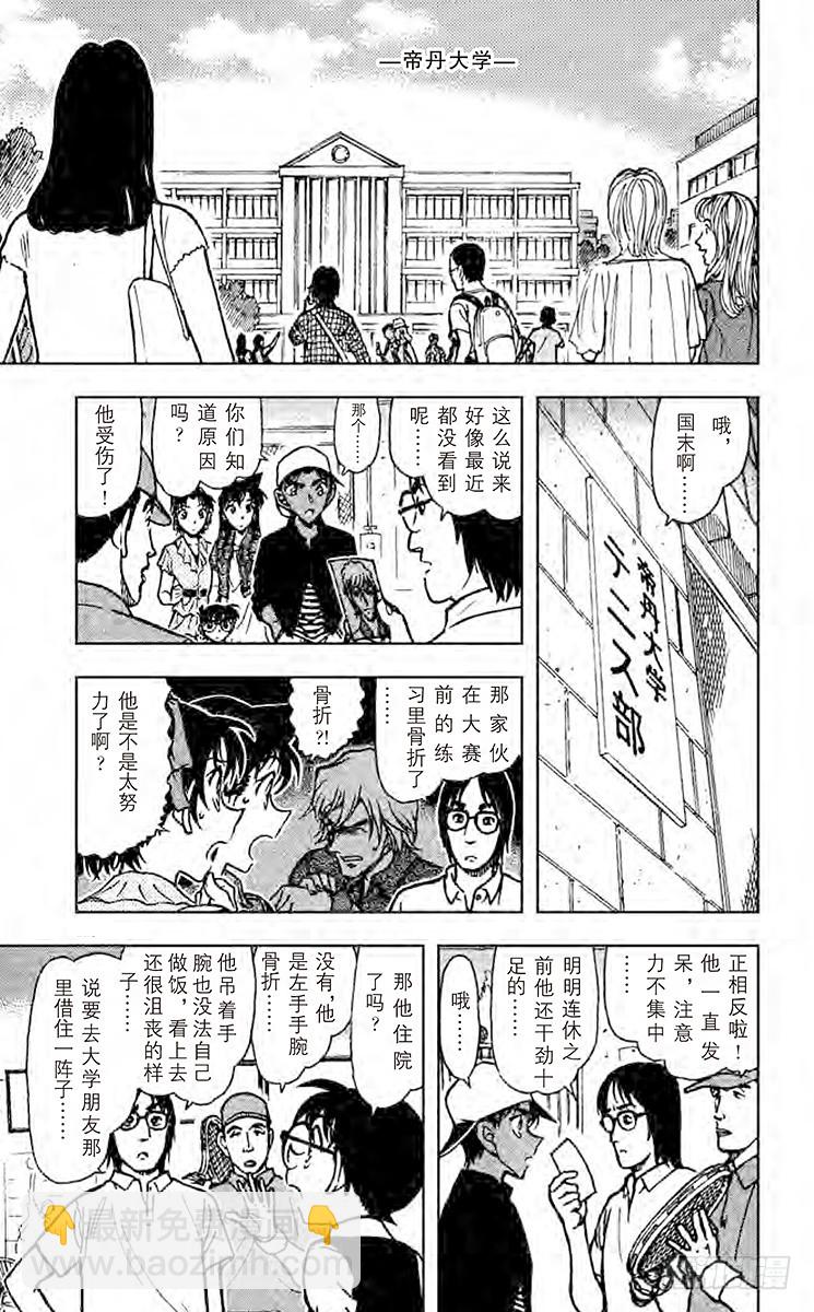 FILE.8 护身符夺回大作战6