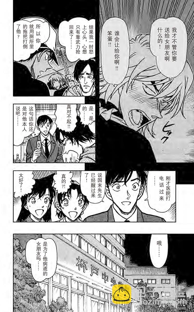 FILE.10 使坏11