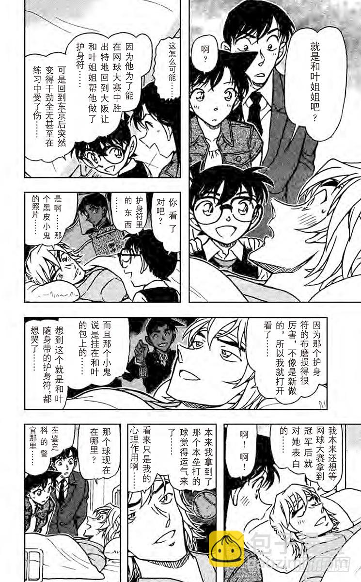 FILE.10 使坏13