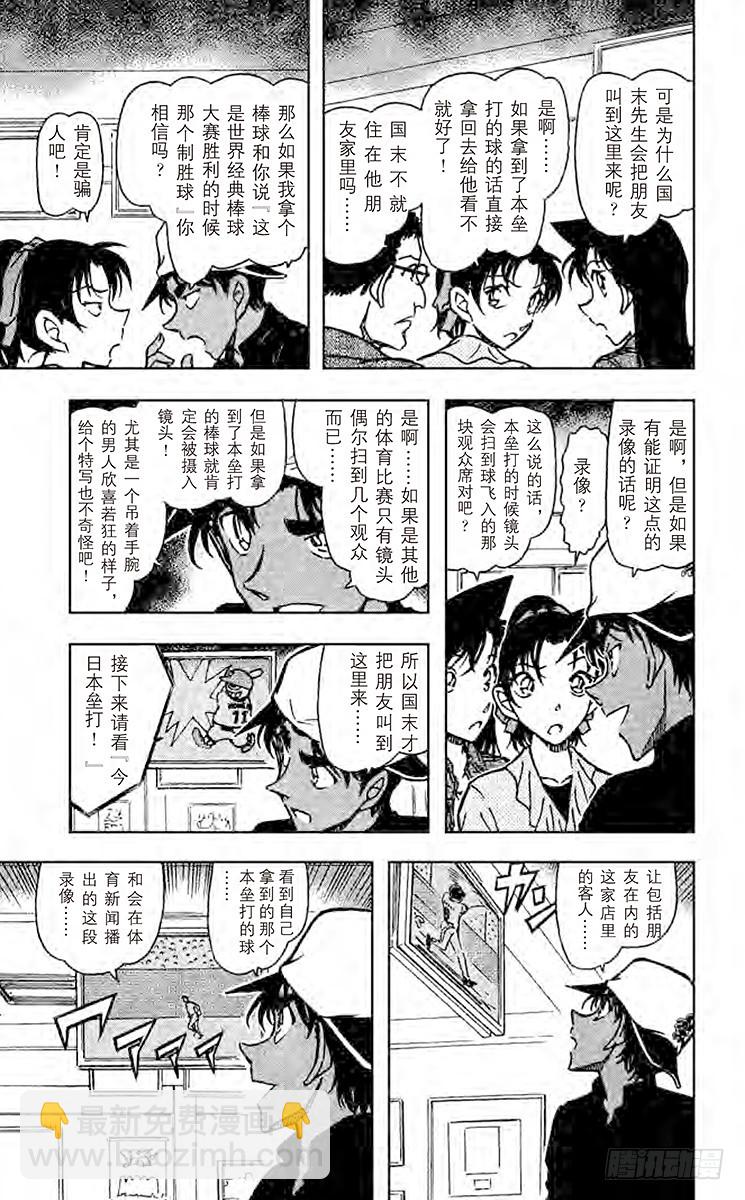 FILE.10 使坏8