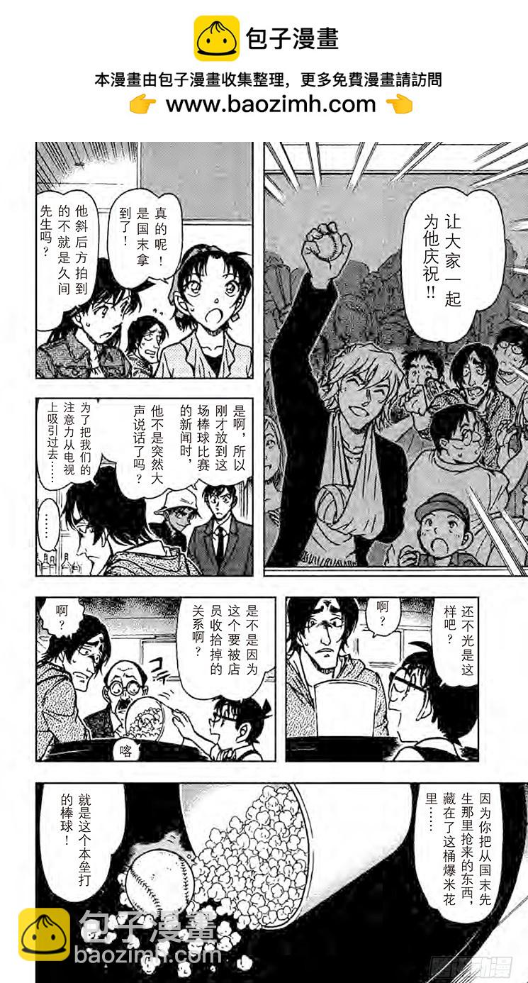 FILE.10 使坏9