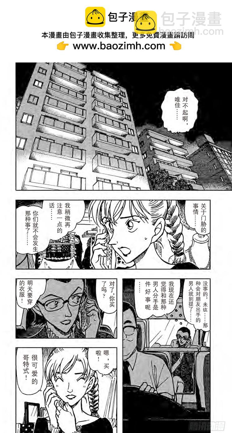 FILE.11 哥特式萝莉1