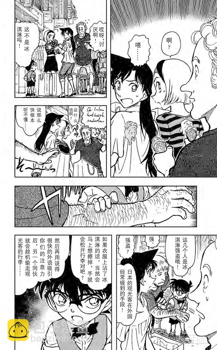 FILE.11 哥特式萝莉11