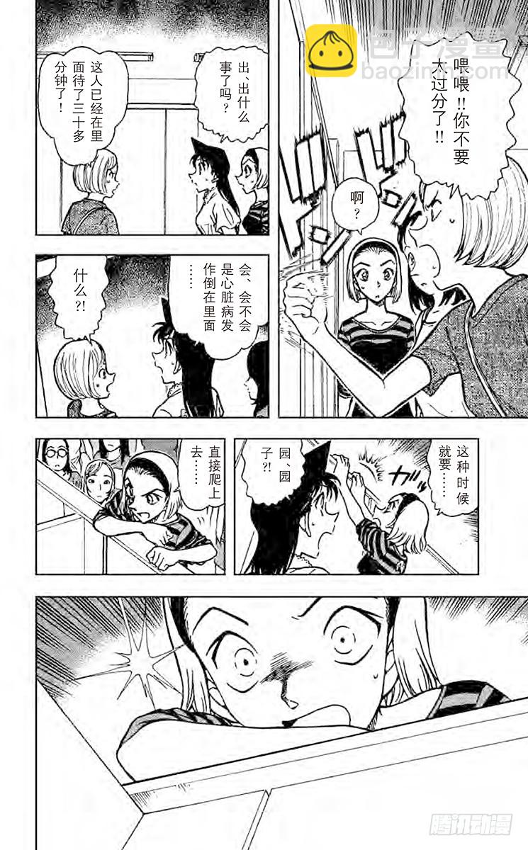 FILE.11 哥特式萝莉13