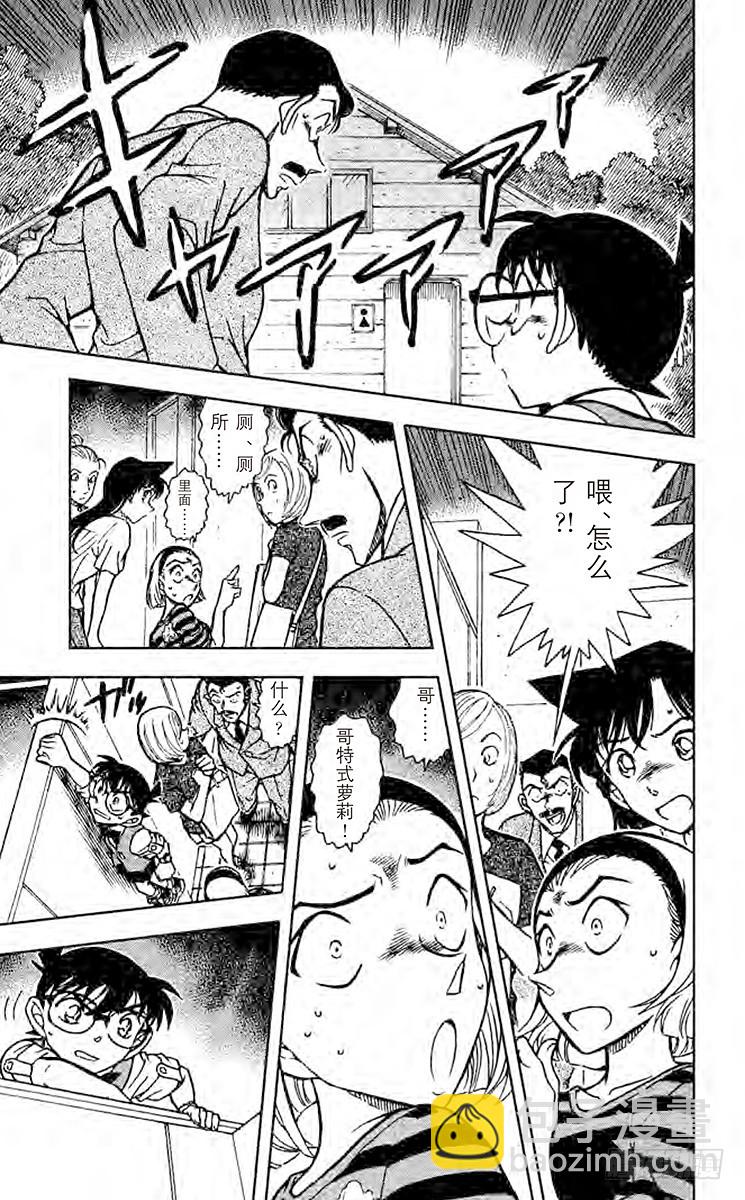FILE.11 哥特式萝莉14