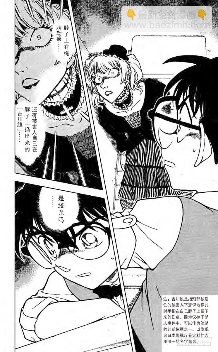 FILE.11 哥特式萝莉15