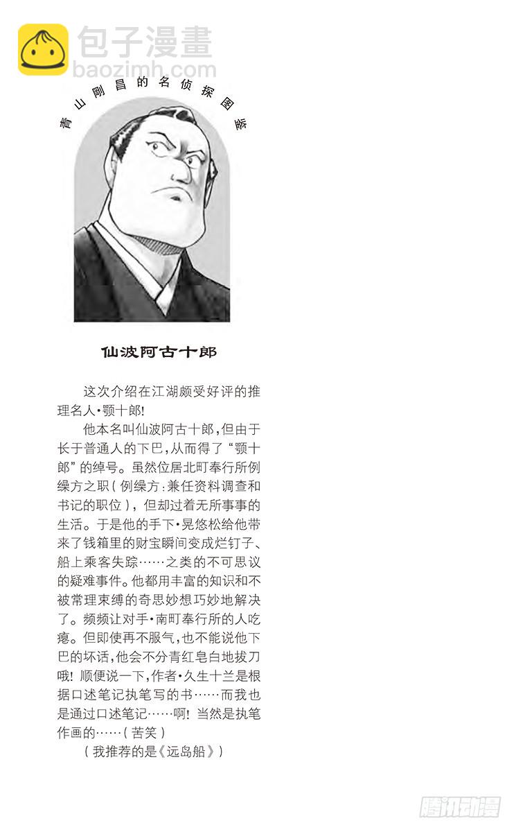 FILE.11 哥特式萝莉16