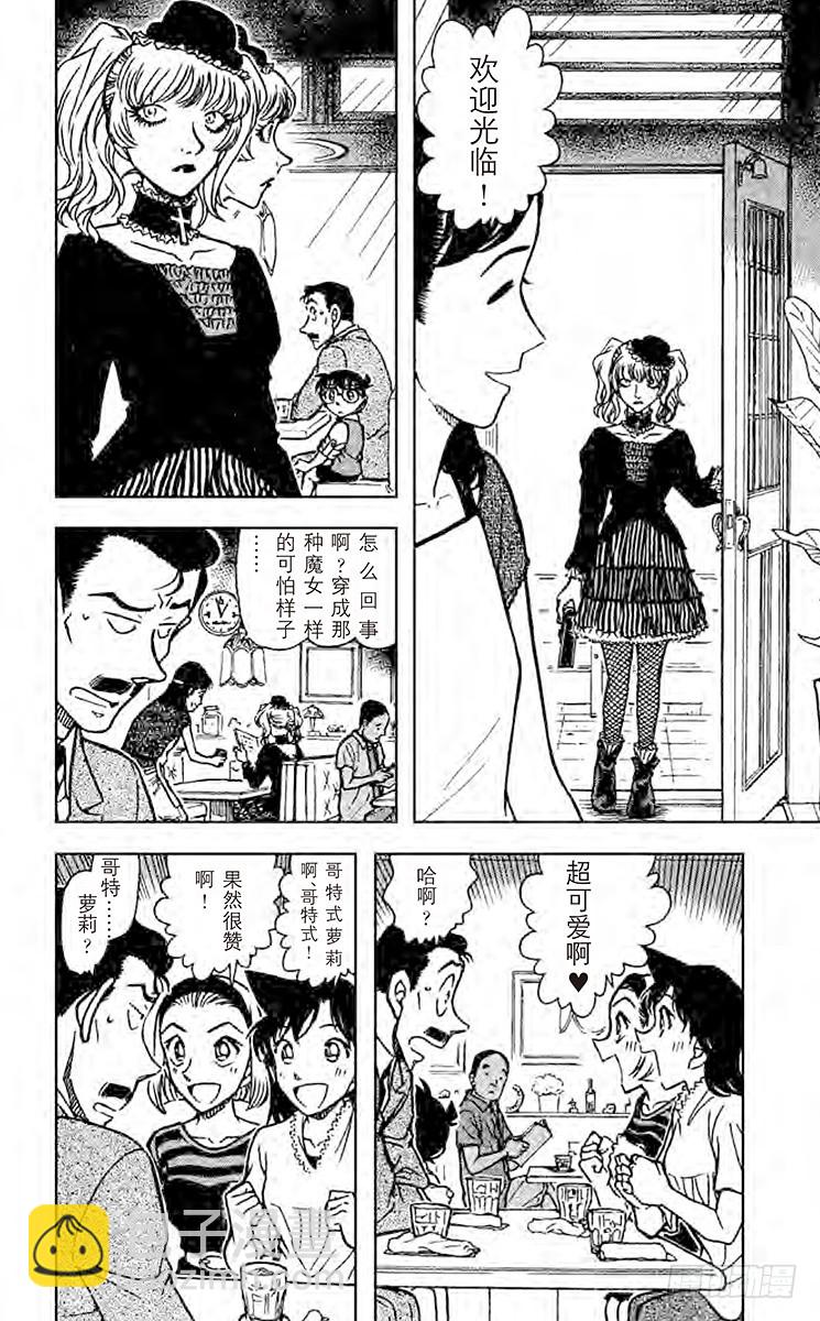 FILE.11 哥特式萝莉5