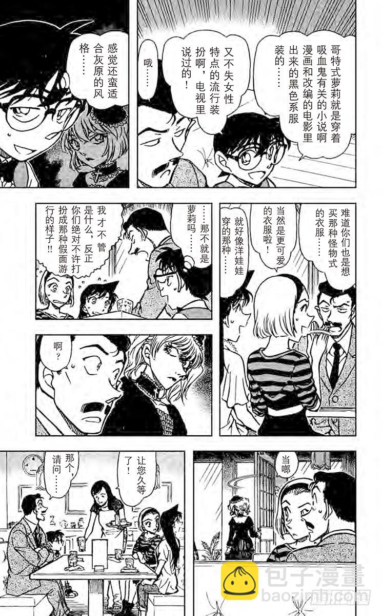 FILE.11 哥特式萝莉6