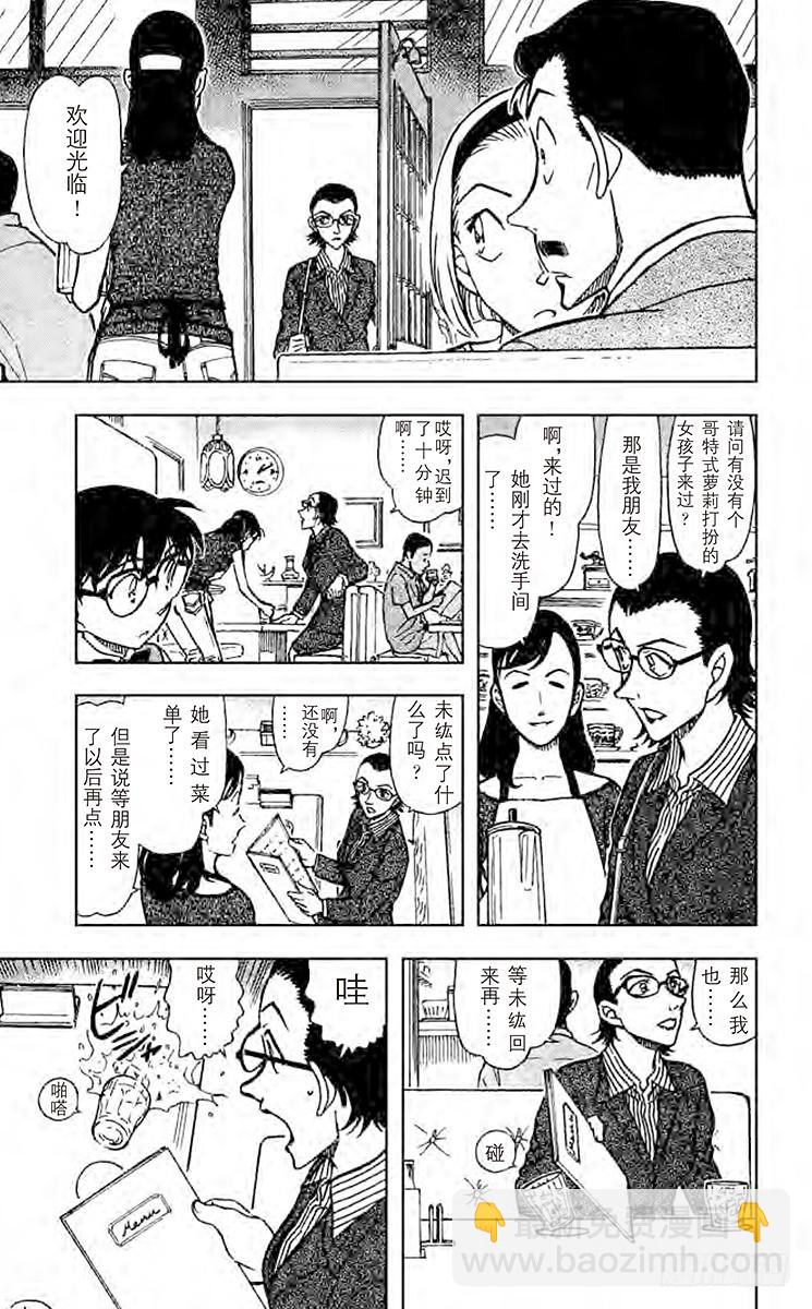 FILE.11 哥特式萝莉8
