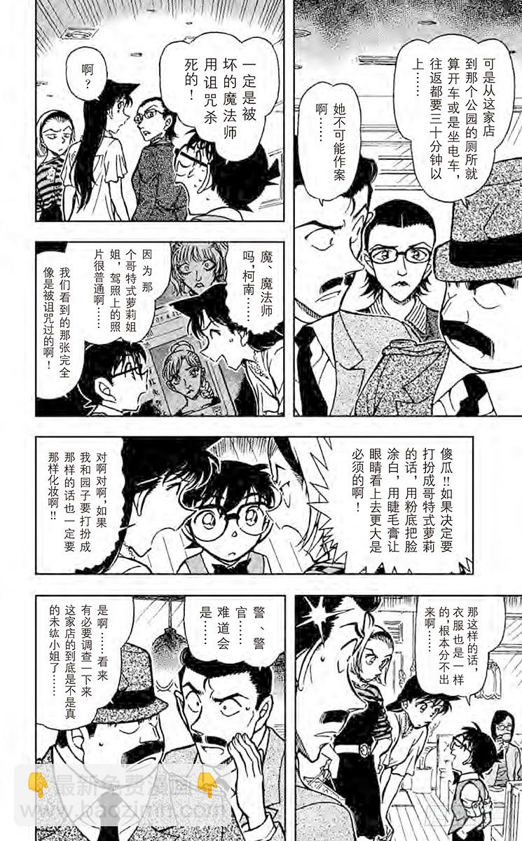 第67卷FILE.1 被诅咒的流13