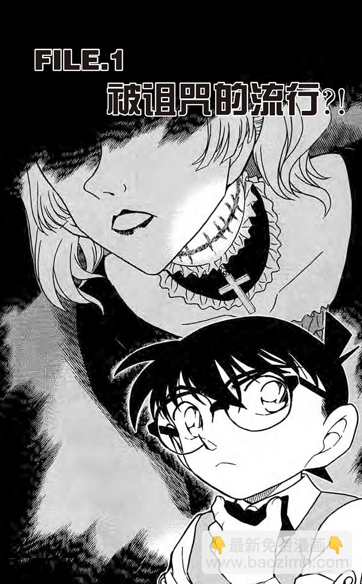 第67卷FILE.1 被诅咒的流4