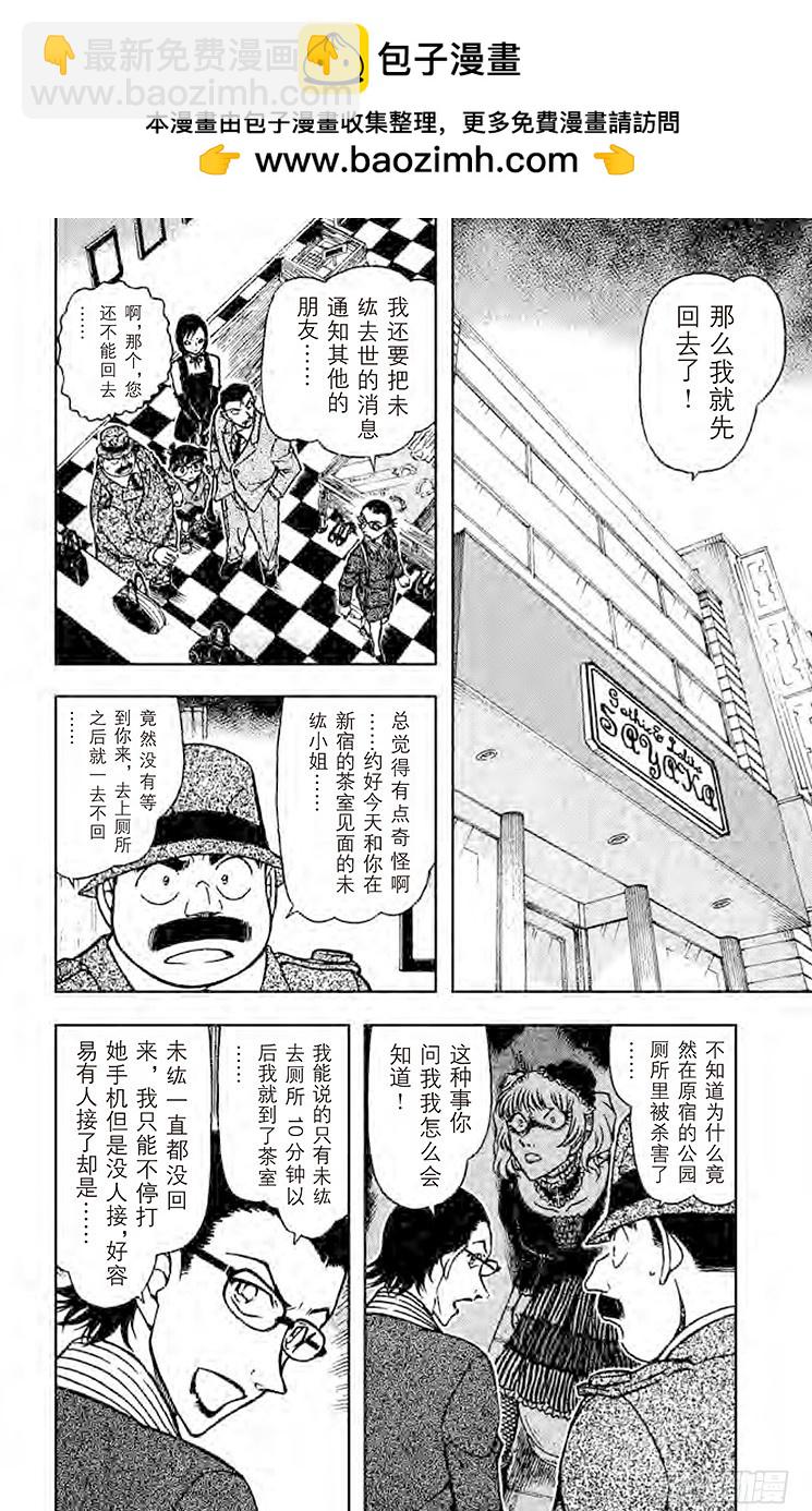 FILE.2 捉摸不定且脆弱的东1