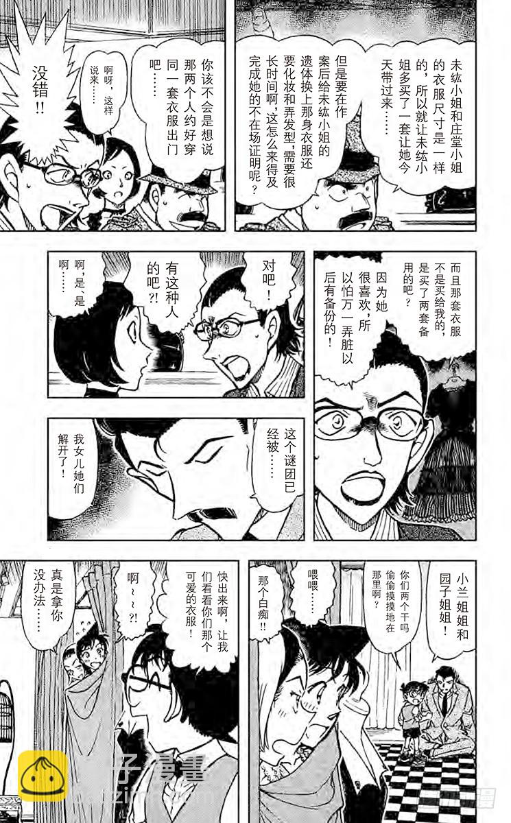 FILE.2 捉摸不定且脆弱的东10